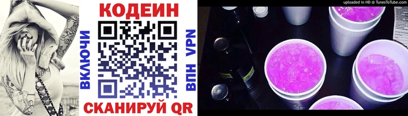 Кодеиновый сироп Lean Purple Drank  где купить   Алейск 