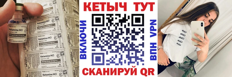 Кетамин VHQ  Алейск 