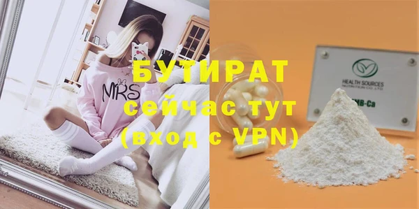 мяу мяу кристалл Арсеньев