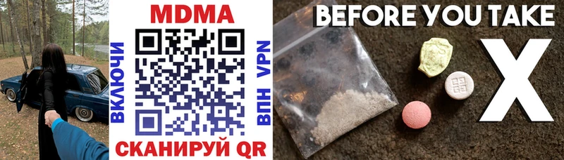 MDMA Molly хочу Алейск