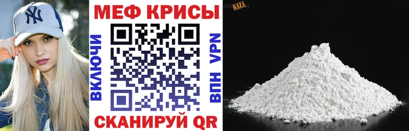 Меф мяу мяу мука Алейск